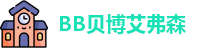 BB贝博艾弗森首页